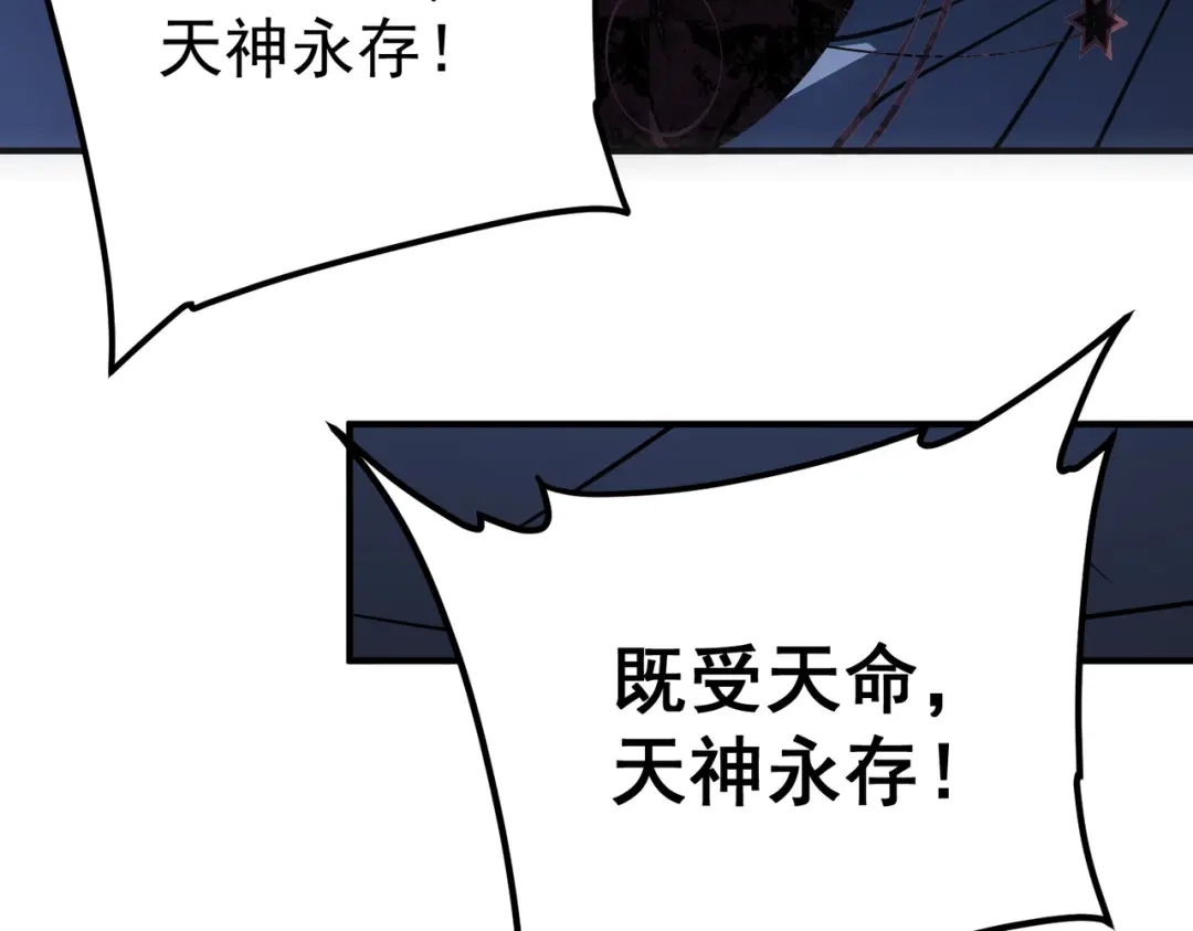 全球异能：开局觉醒紫霄神雷 - 第40话 灭顶之灾 - 第51张图
