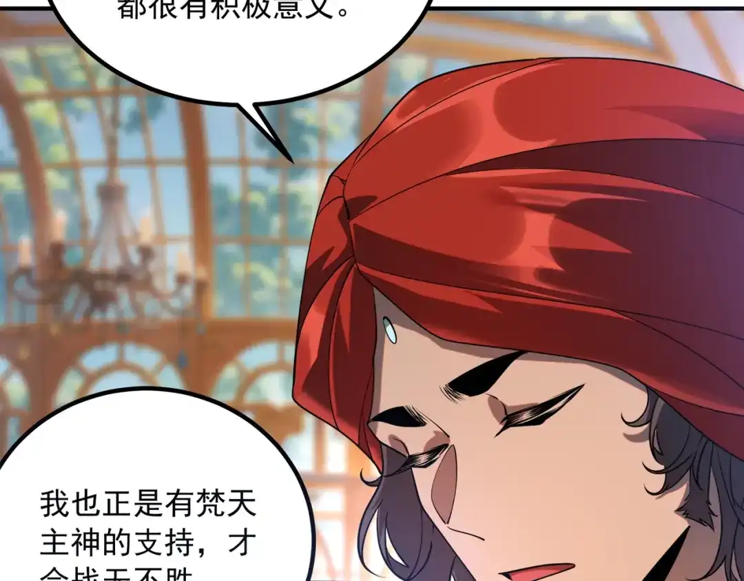 全球异能：开局觉醒紫霄神雷 - 第40话 灭顶之灾 - 第92张图
