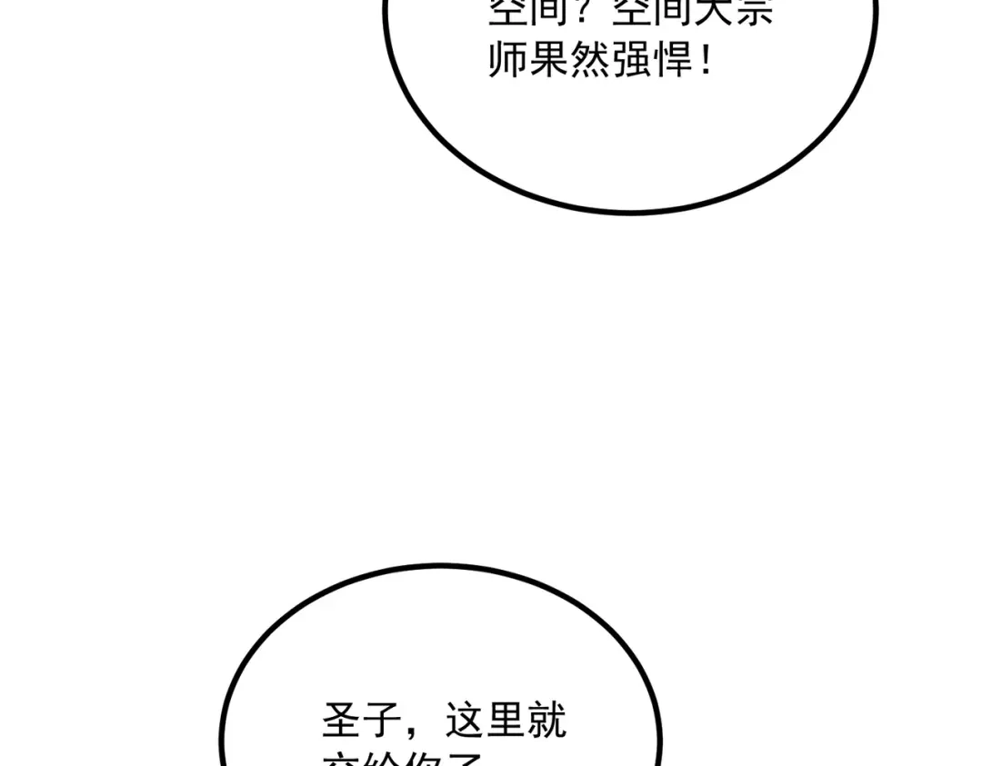 全球异能：开局觉醒紫霄神雷 - 第40话 灭顶之灾 - 第194张图