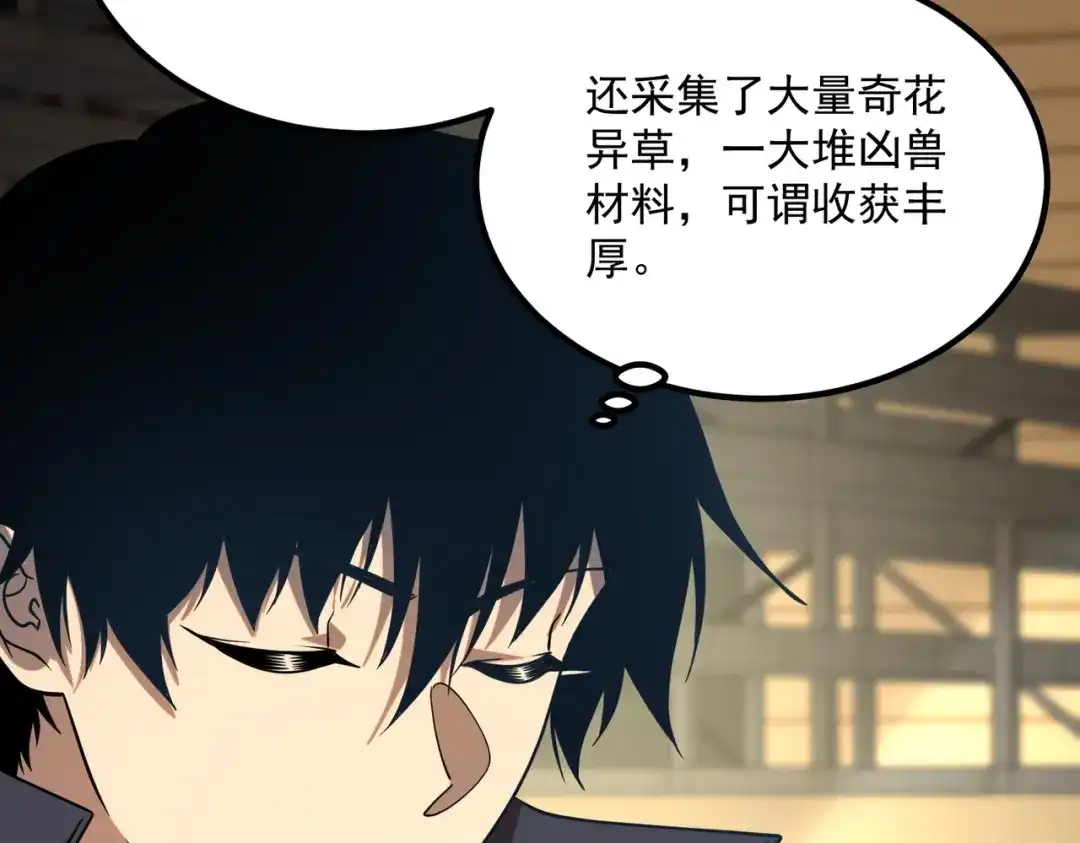 全球异能：开局觉醒紫霄神雷 - 第40话 灭顶之灾 - 第9张图