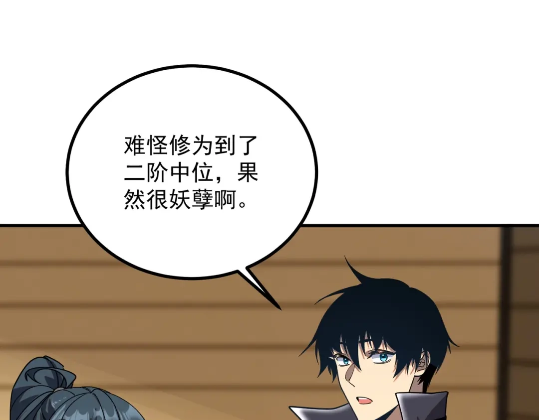 全球异能：开局觉醒紫霄神雷 - 第40话 灭顶之灾 - 第18张图