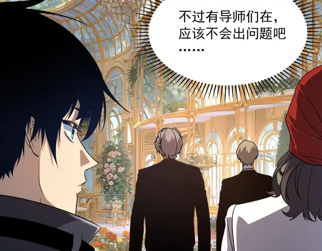 全球异能：开局觉醒紫霄神雷 - 第40话 灭顶之灾 - 第82张图
