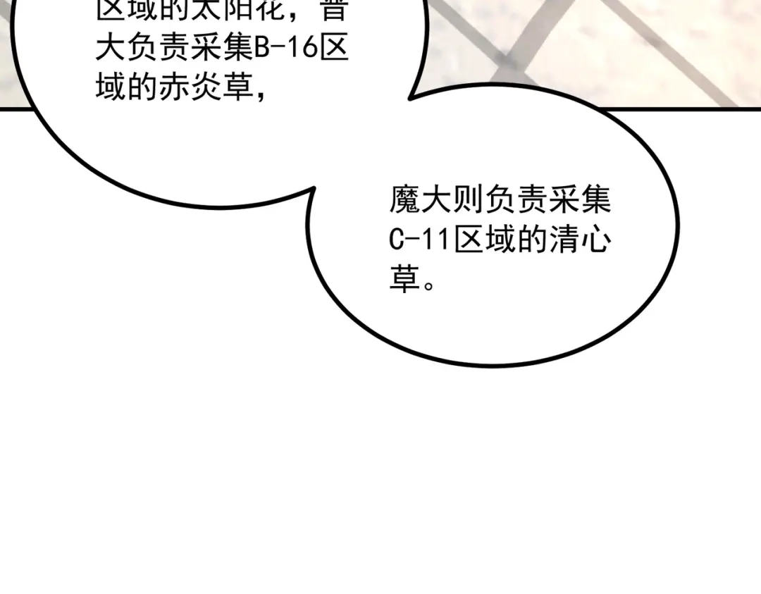 全球异能：开局觉醒紫霄神雷 - 第40话 灭顶之灾 - 第74张图