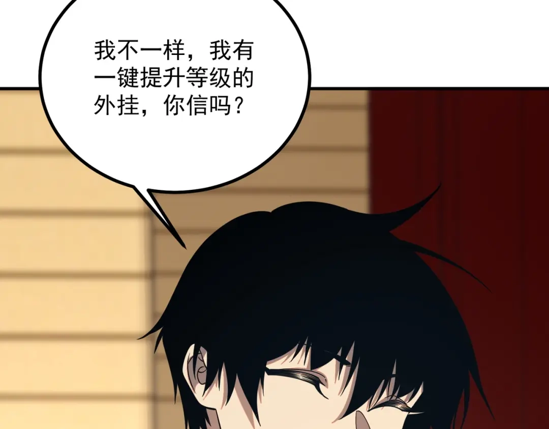 全球异能：开局觉醒紫霄神雷 - 第40话 灭顶之灾 - 第21张图
