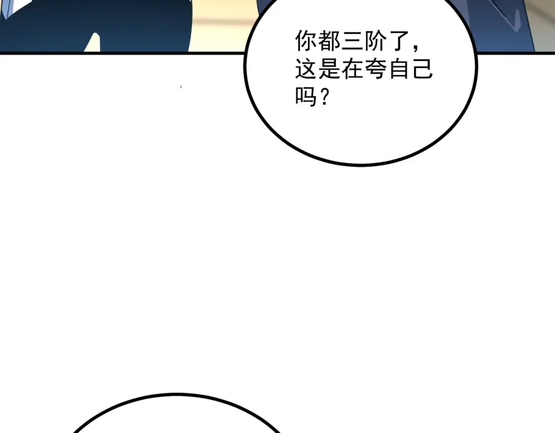 全球异能：开局觉醒紫霄神雷 - 第40话 灭顶之灾 - 第20张图