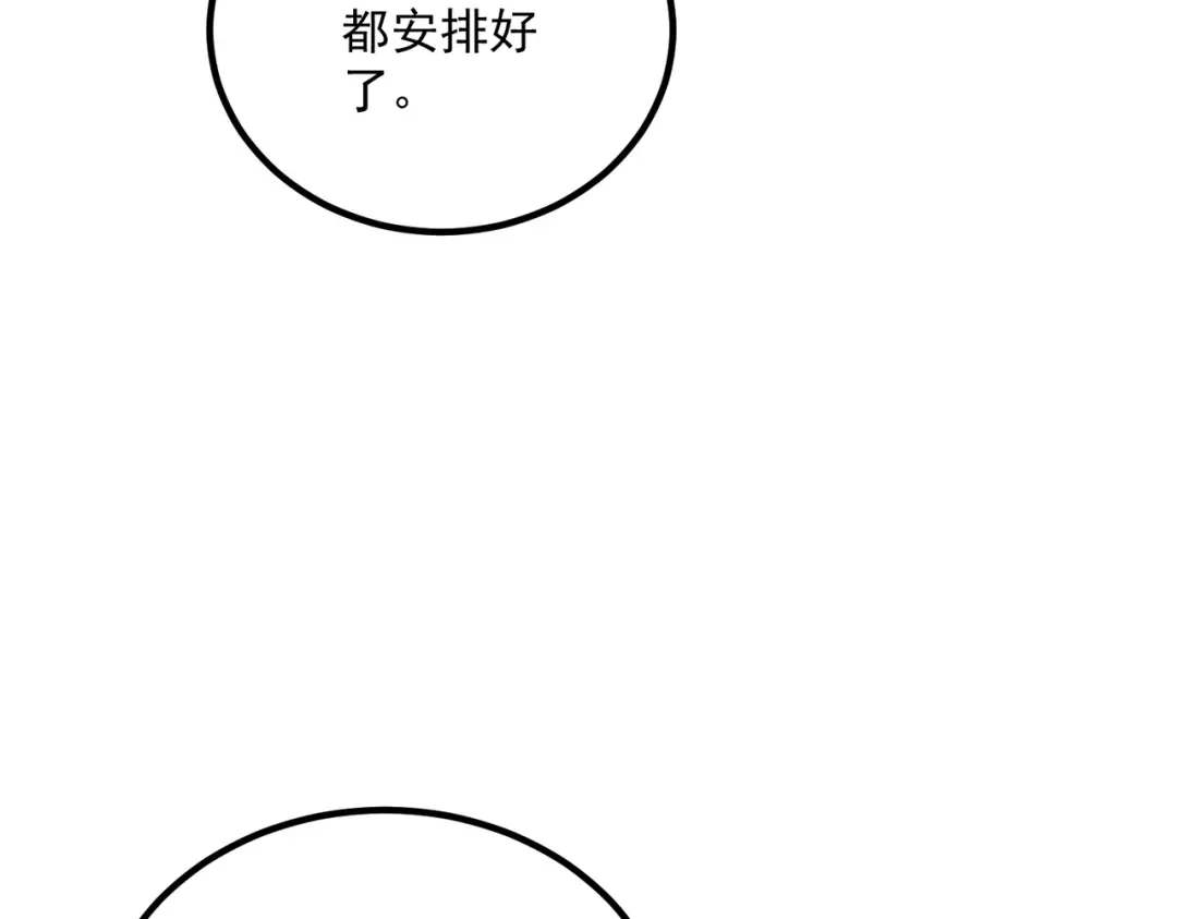 全球异能：开局觉醒紫霄神雷 - 第40话 灭顶之灾 - 第35张图