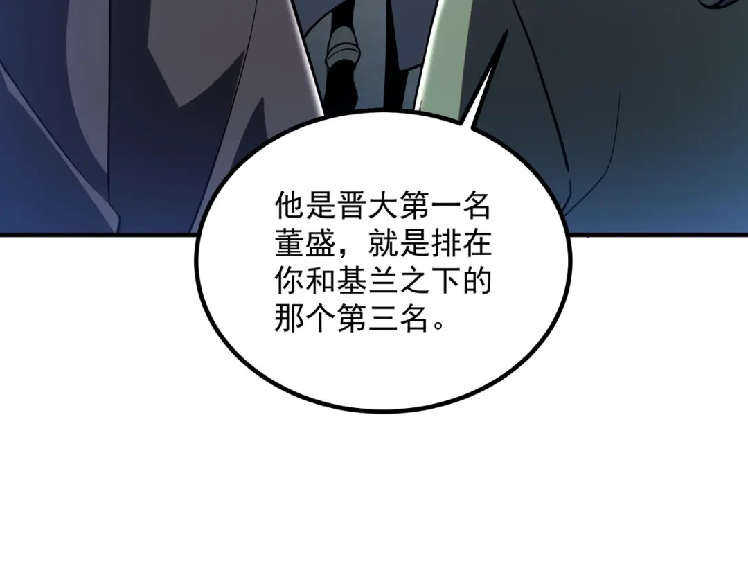全球异能：开局觉醒紫霄神雷 - 第40话 灭顶之灾 - 第17张图