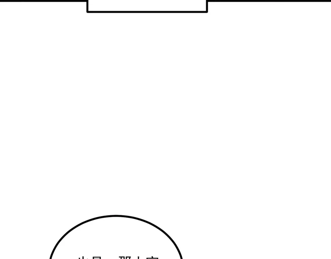 全球异能：开局觉醒紫霄神雷 - 第40话 灭顶之灾 - 第68张图