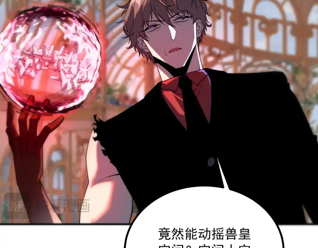 全球异能：开局觉醒紫霄神雷 - 第40话 灭顶之灾 - 第193张图