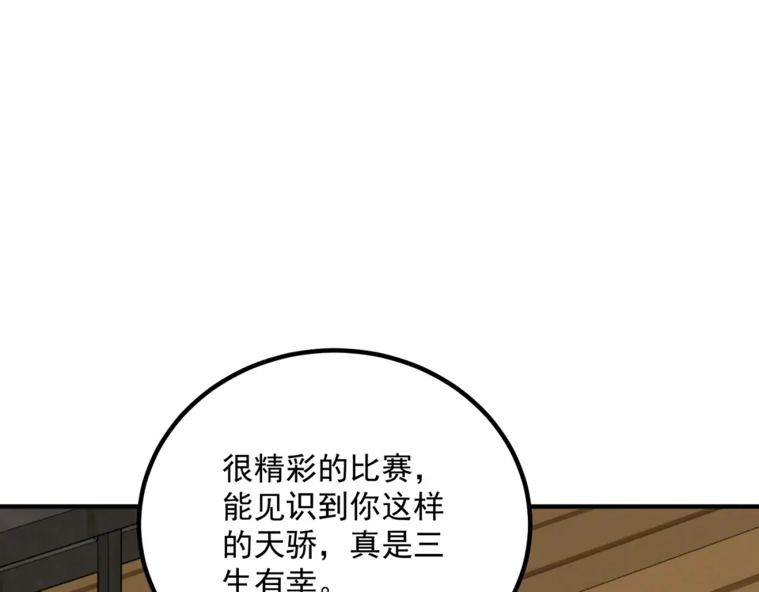 全球异能：开局觉醒紫霄神雷 - 第40话 灭顶之灾 - 第11张图
