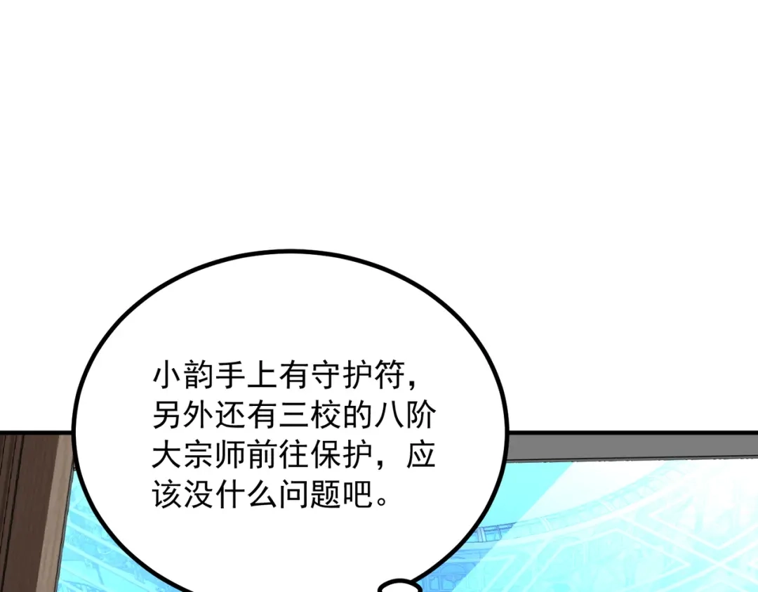 全球异能：开局觉醒紫霄神雷 - 第40话 灭顶之灾 - 第168张图