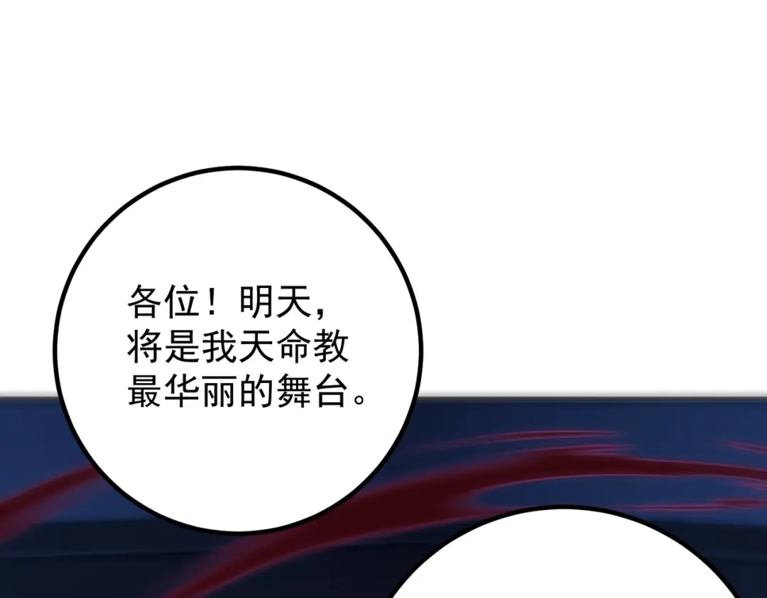 全球异能：开局觉醒紫霄神雷 - 第40话 灭顶之灾 - 第47张图