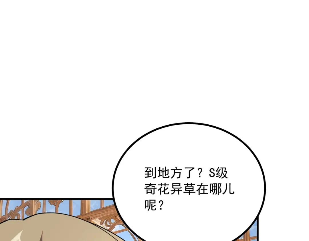 全球异能：开局觉醒紫霄神雷 - 第40话 灭顶之灾 - 第107张图