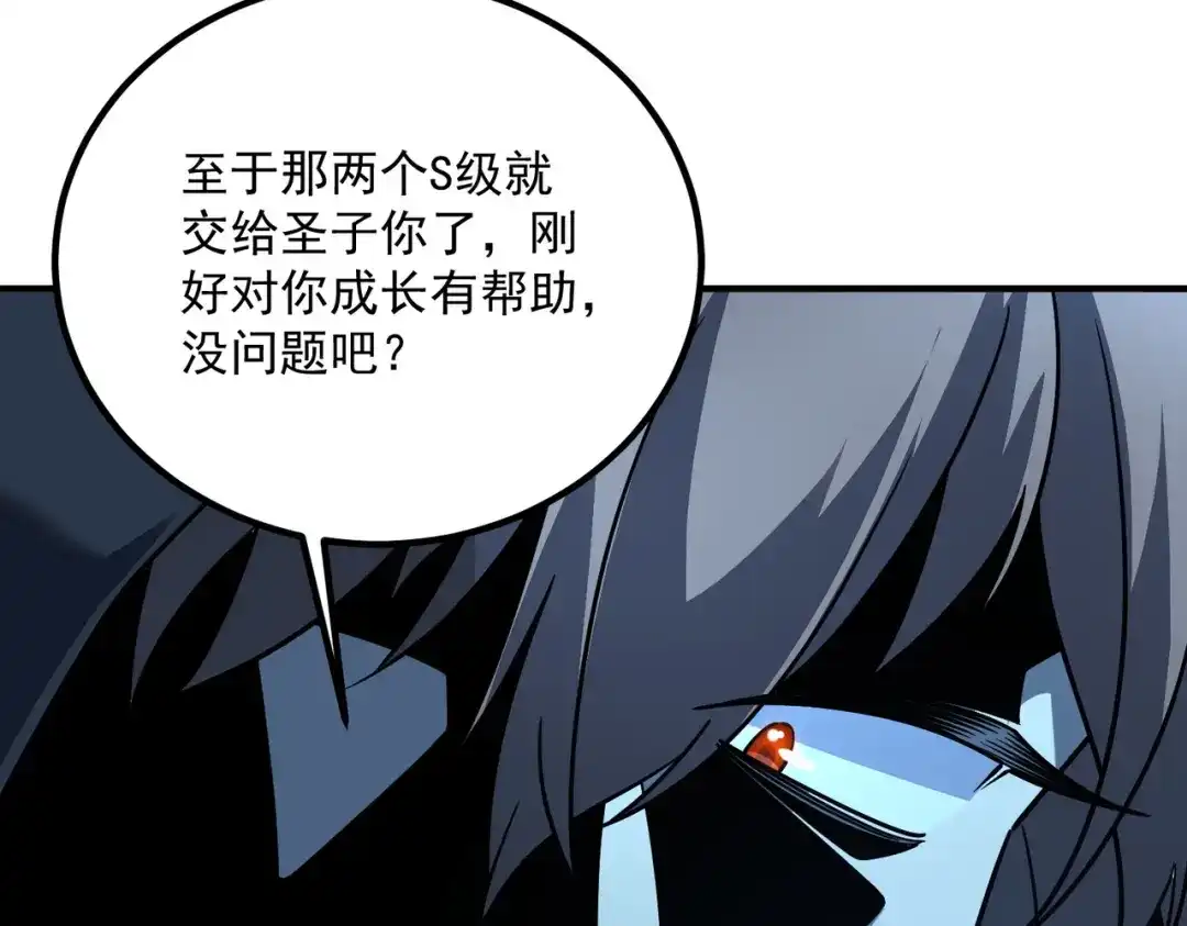 全球异能：开局觉醒紫霄神雷 - 第40话 灭顶之灾 - 第39张图
