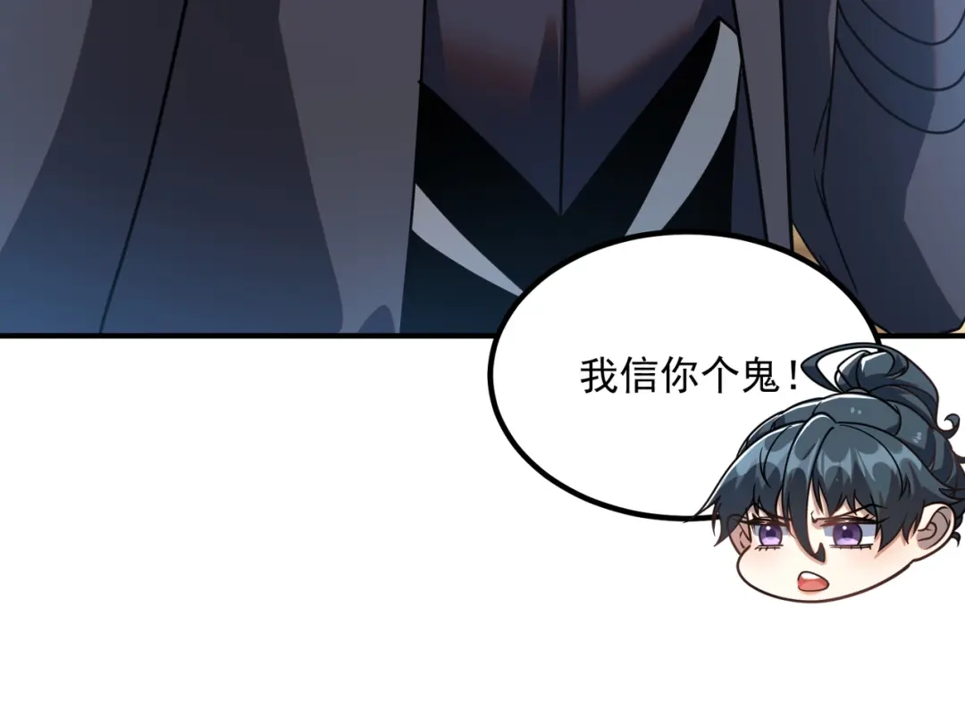 全球异能：开局觉醒紫霄神雷 - 第40话 灭顶之灾 - 第23张图