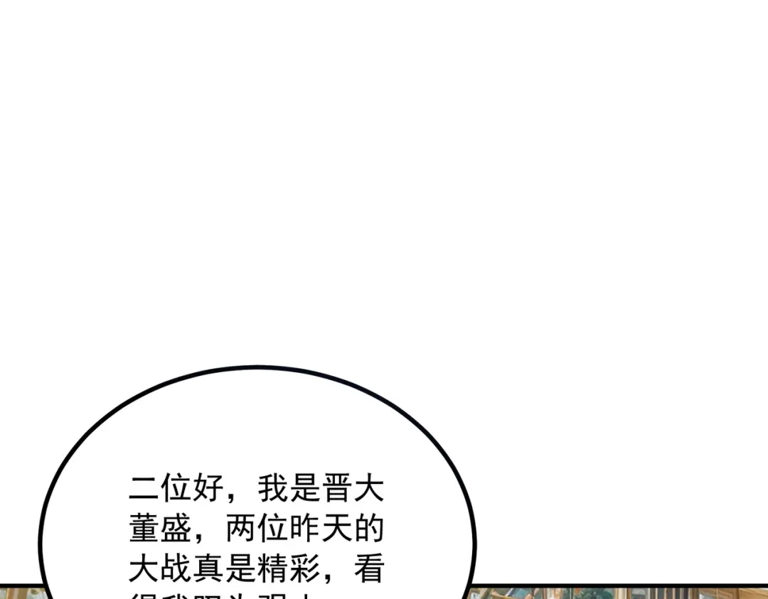 全球异能：开局觉醒紫霄神雷 - 第40话 灭顶之灾 - 第84张图