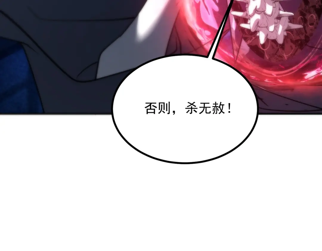 全球异能：开局觉醒紫霄神雷 - 第40话 灭顶之灾 - 第46张图
