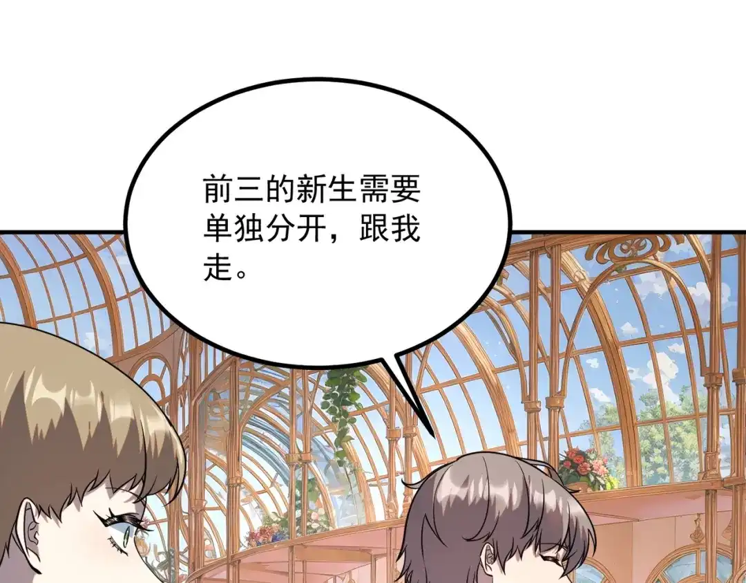 全球异能：开局觉醒紫霄神雷 - 第40话 灭顶之灾 - 第75张图