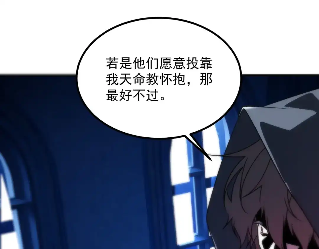 全球异能：开局觉醒紫霄神雷 - 第40话 灭顶之灾 - 第44张图