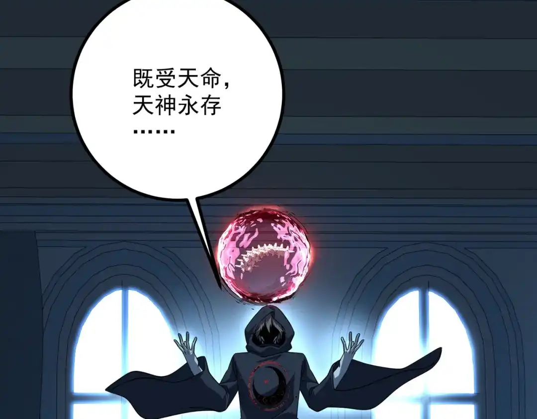 全球异能：开局觉醒紫霄神雷 - 第40话 灭顶之灾 - 第29张图