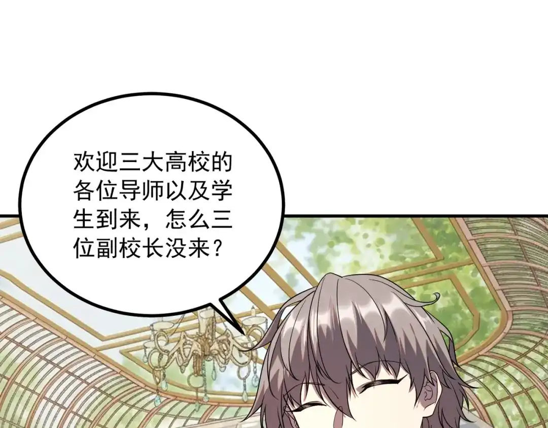 全球异能：开局觉醒紫霄神雷 - 第40话 灭顶之灾 - 第62张图
