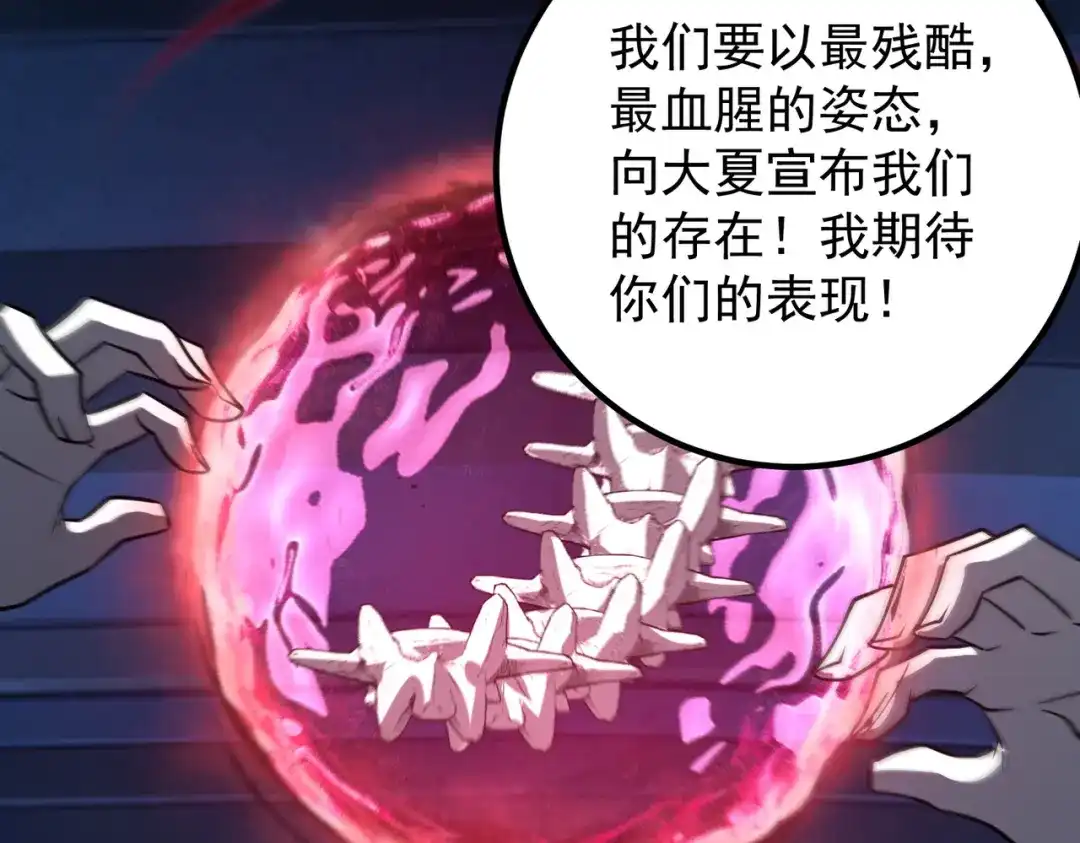全球异能：开局觉醒紫霄神雷 - 第40话 灭顶之灾 - 第48张图