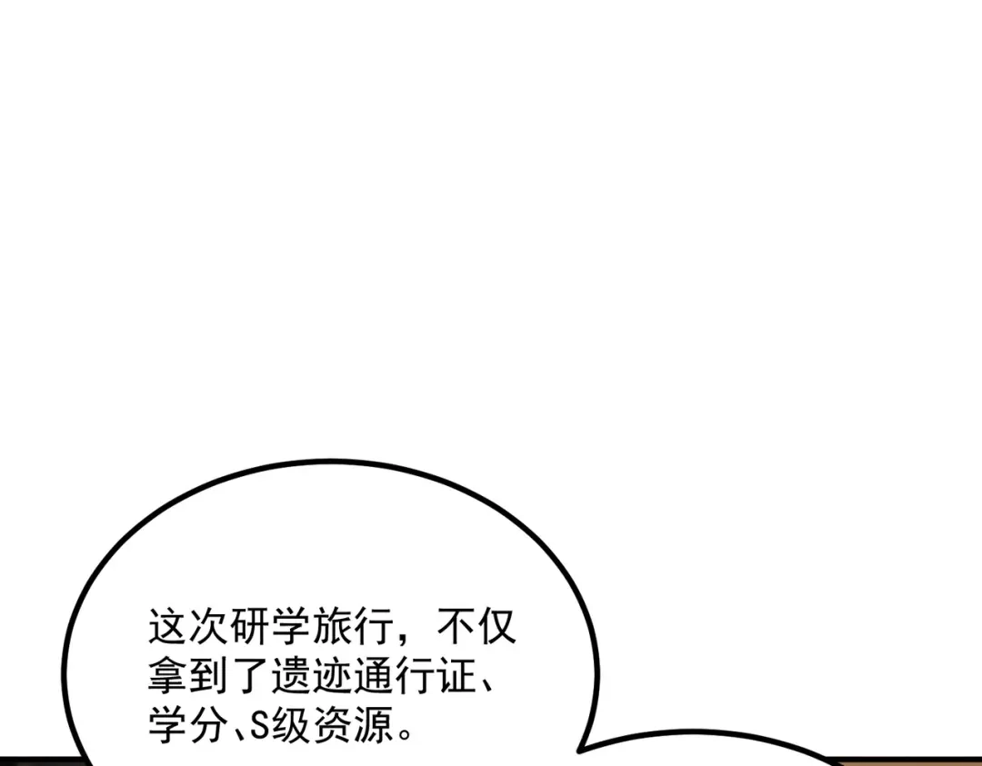 全球异能：开局觉醒紫霄神雷 - 第40话 灭顶之灾 - 第8张图