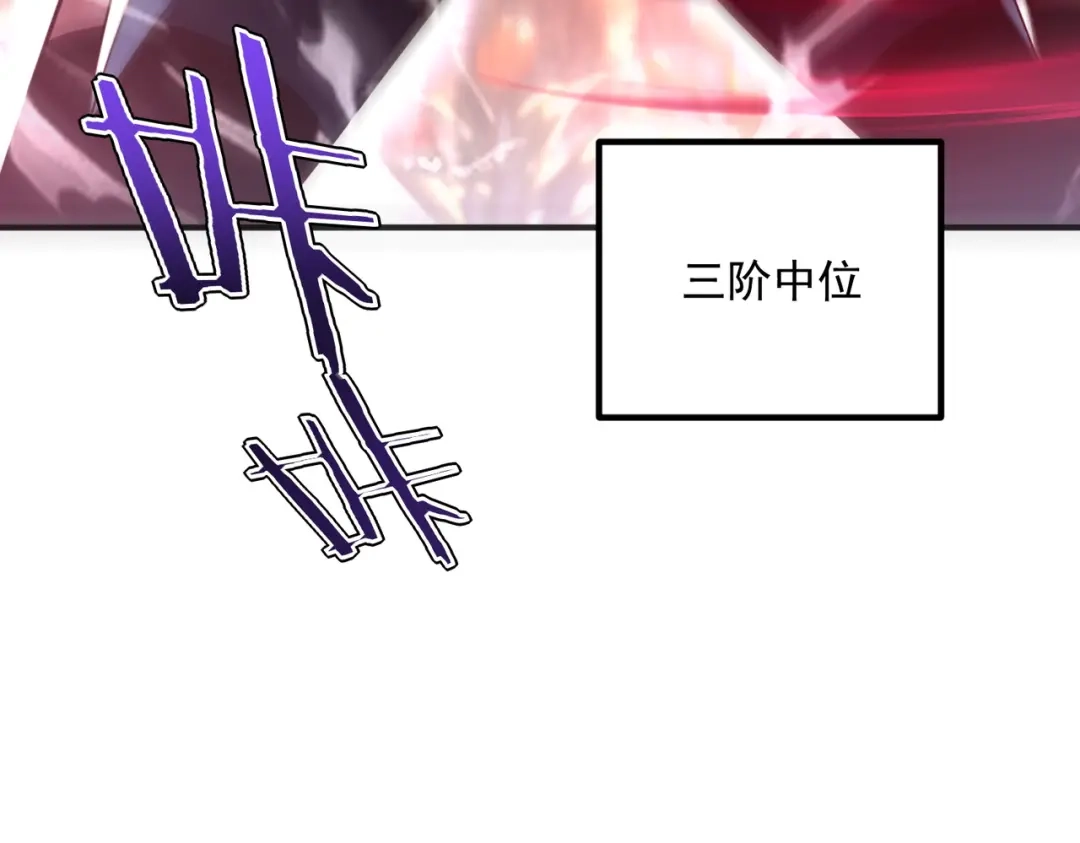全球异能：开局觉醒紫霄神雷 - 第40话 灭顶之灾 - 第204张图