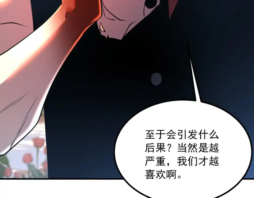 全球异能：开局觉醒紫霄神雷 - 第40话 灭顶之灾 - 第134张图