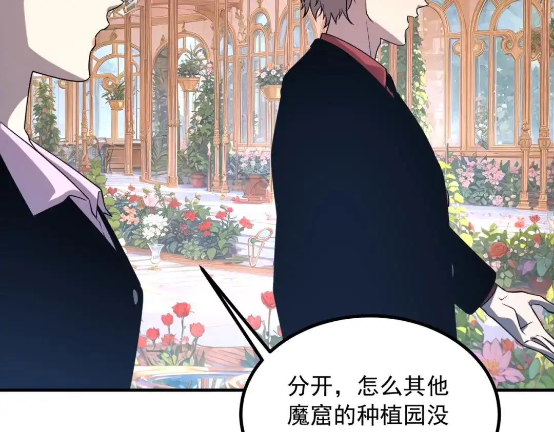 全球异能：开局觉醒紫霄神雷 - 第40话 灭顶之灾 - 第76张图