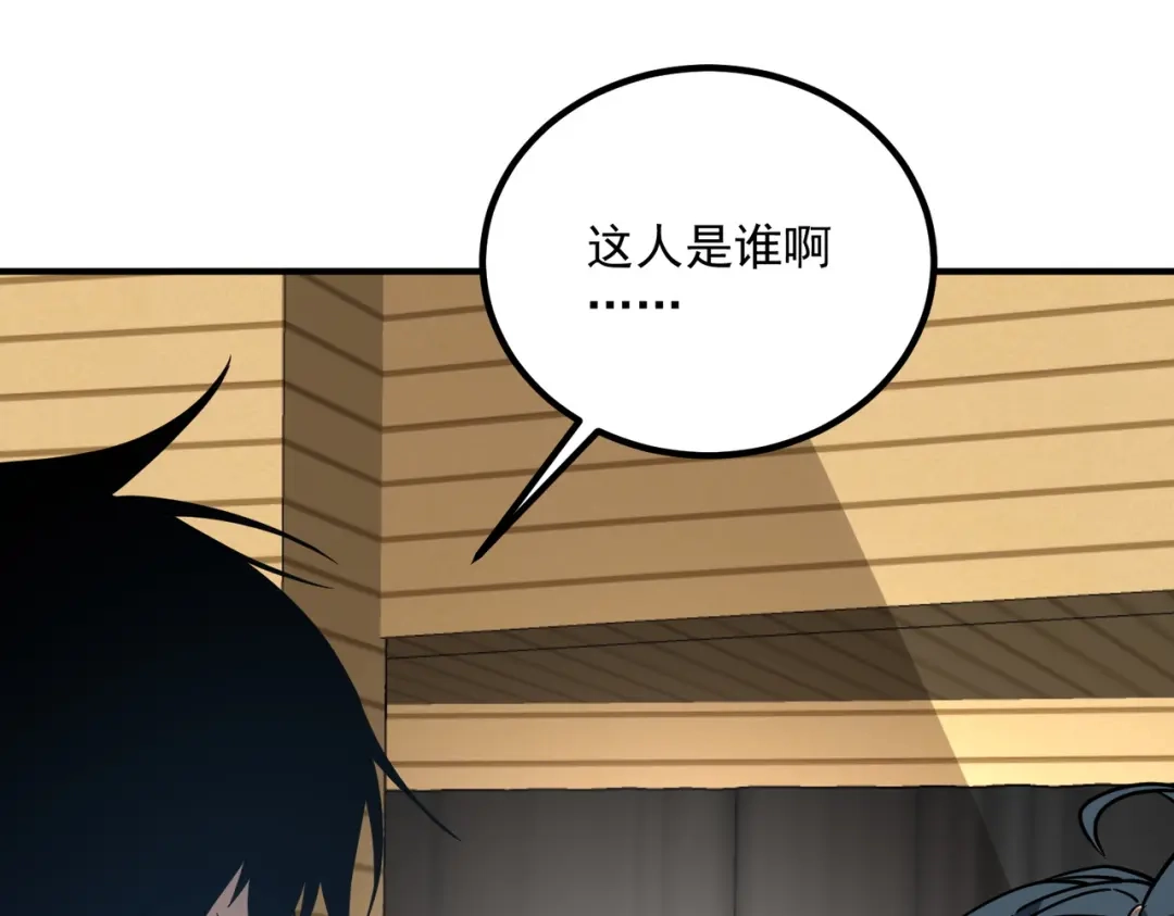 全球异能：开局觉醒紫霄神雷 - 第40话 灭顶之灾 - 第15张图
