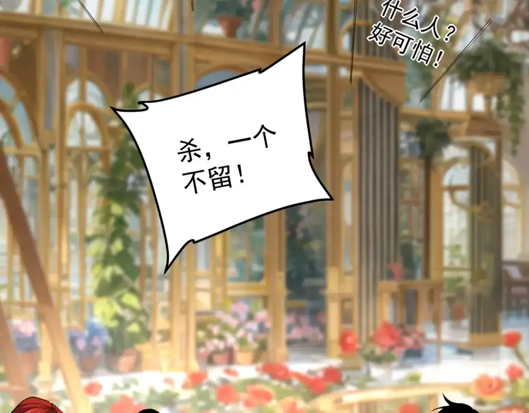 全球异能：开局觉醒紫霄神雷 - 第40话 灭顶之灾 - 第137张图