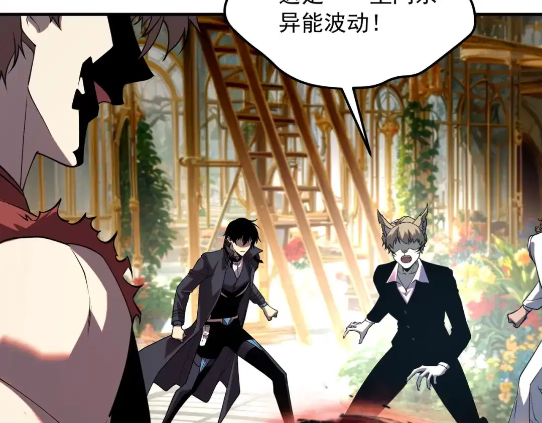 全球异能：开局觉醒紫霄神雷 - 第40话 灭顶之灾 - 第174张图