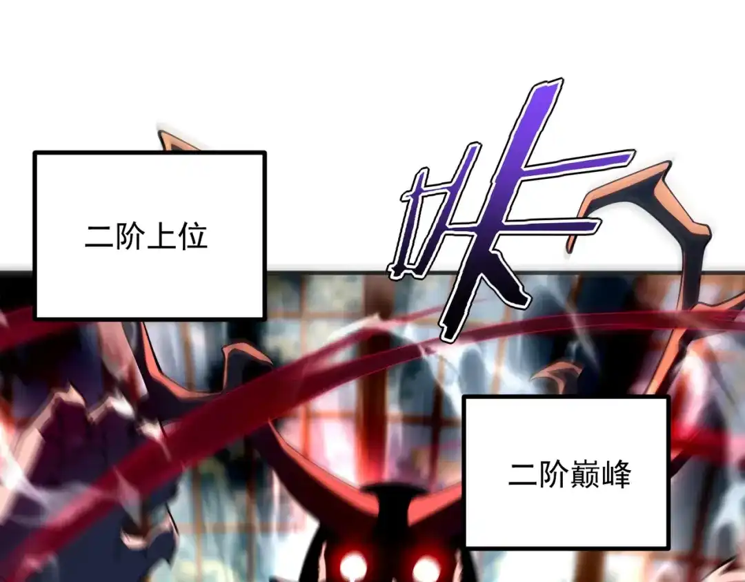 全球异能：开局觉醒紫霄神雷 - 第40话 灭顶之灾 - 第201张图