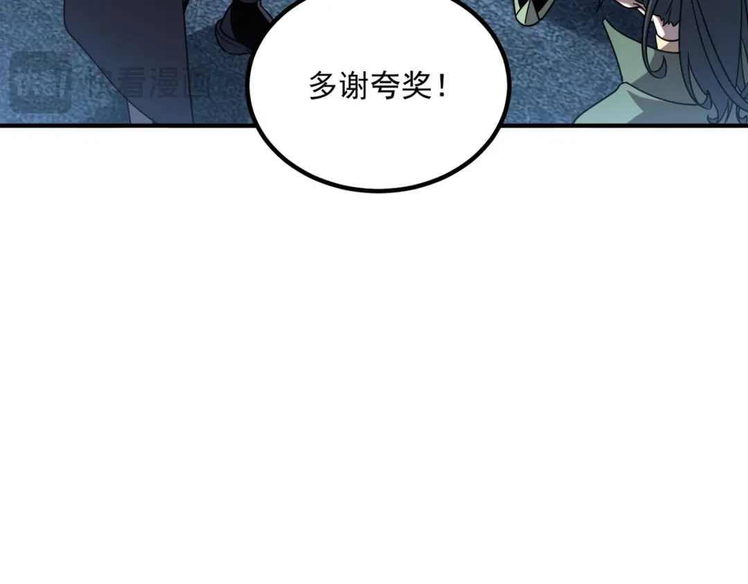 全球异能：开局觉醒紫霄神雷 - 第40话 灭顶之灾 - 第14张图