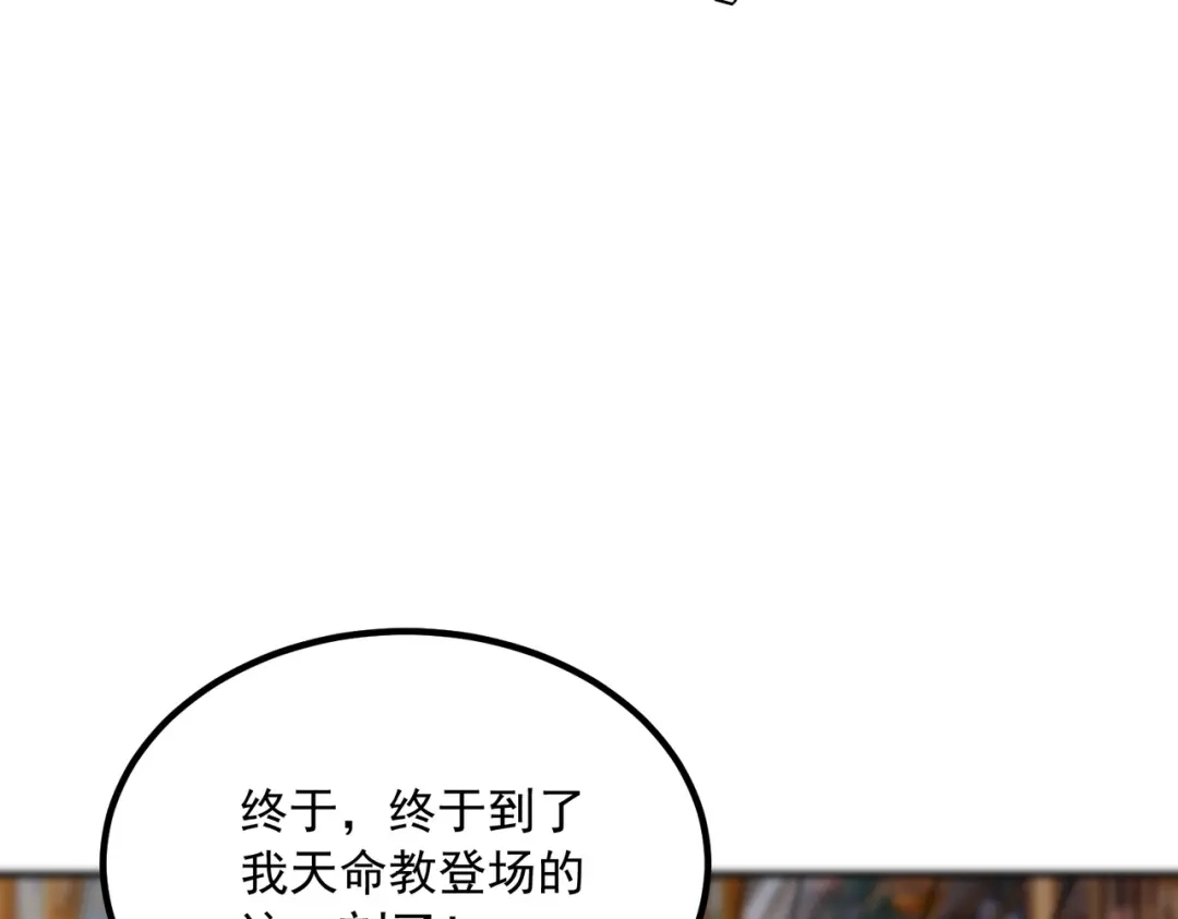 全球异能：开局觉醒紫霄神雷 - 第40话 灭顶之灾 - 第197张图