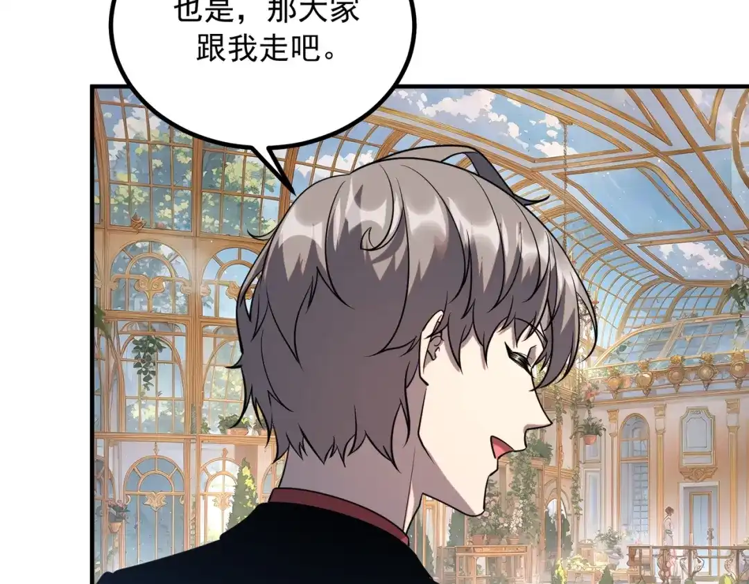 全球异能：开局觉醒紫霄神雷 - 第40话 灭顶之灾 - 第69张图