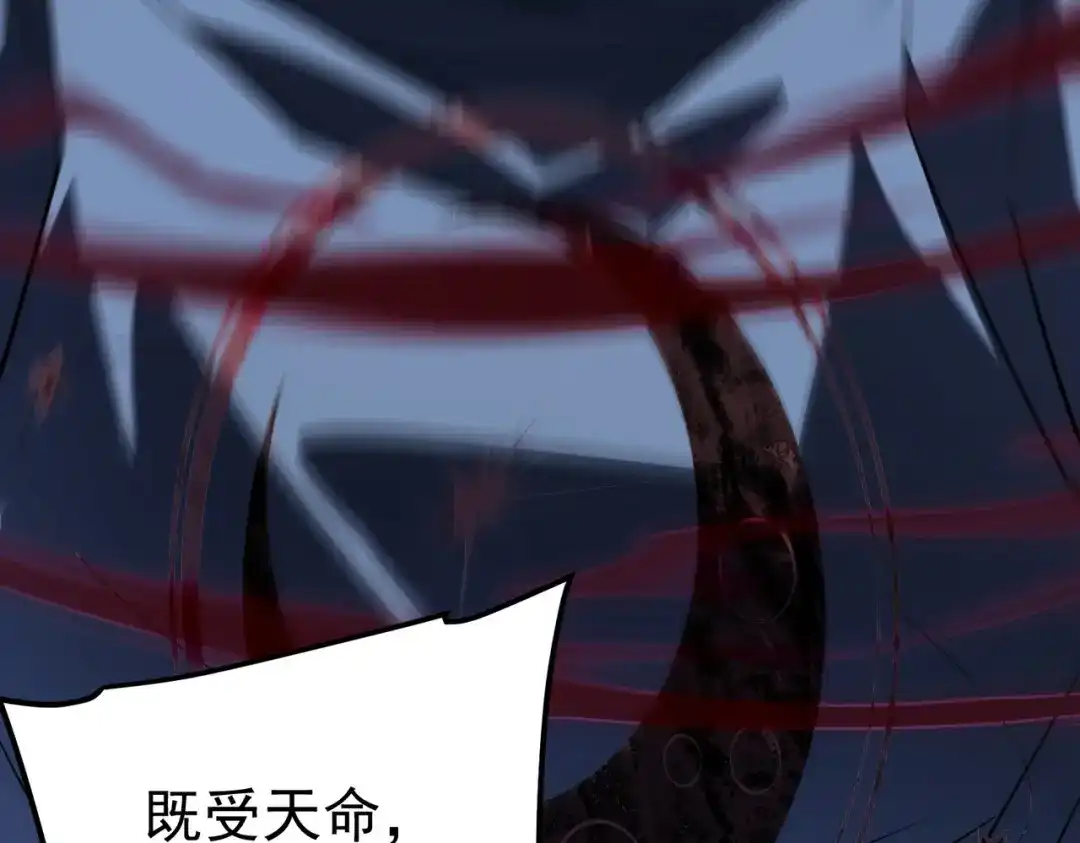 全球异能：开局觉醒紫霄神雷 - 第40话 灭顶之灾 - 第50张图