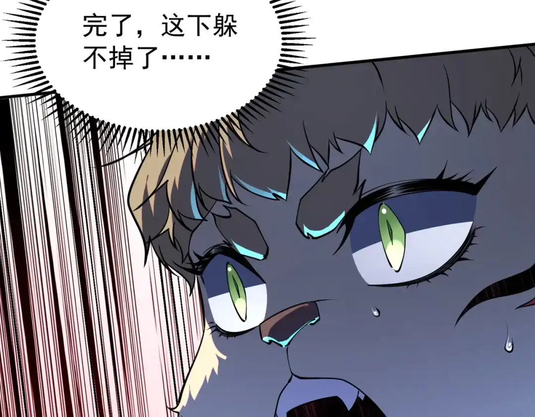 全球异能：开局觉醒紫霄神雷 - 第40话 灭顶之灾 - 第181张图