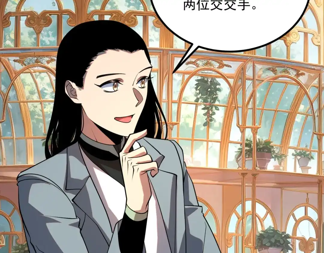 全球异能：开局觉醒紫霄神雷 - 第40话 灭顶之灾 - 第89张图