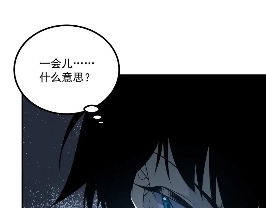 全球异能：开局觉醒紫霄神雷 - 第40话 灭顶之灾 - 第102张图