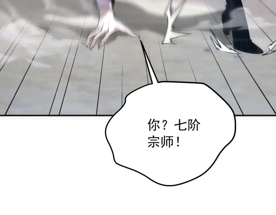 全球异能：开局觉醒紫霄神雷 - 第40话 灭顶之灾 - 第125张图