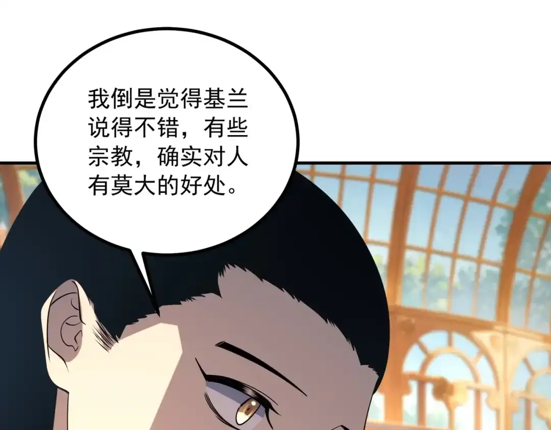全球异能：开局觉醒紫霄神雷 - 第40话 灭顶之灾 - 第99张图
