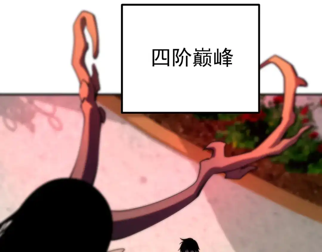 全球异能：开局觉醒紫霄神雷 - 第40话 灭顶之灾 - 第205张图