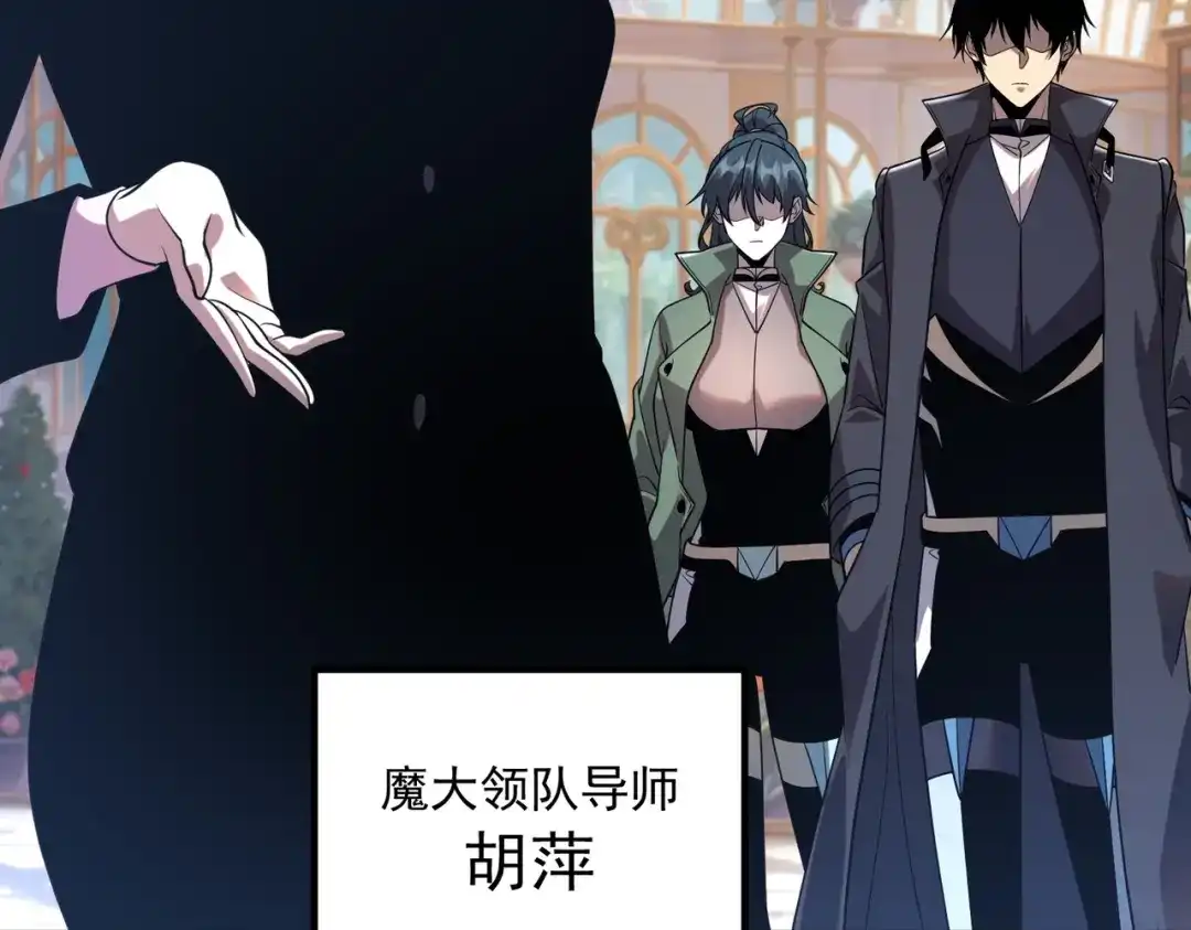 全球异能：开局觉醒紫霄神雷 - 第40话 灭顶之灾 - 第67张图