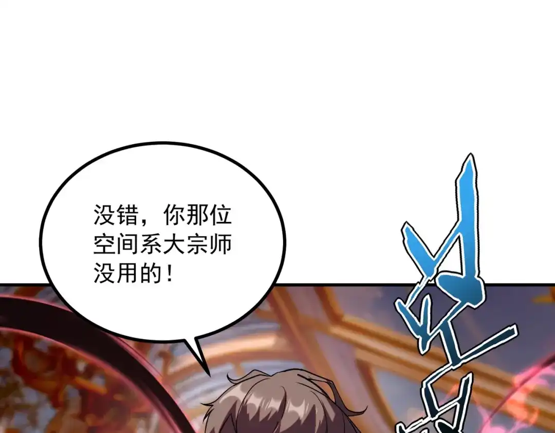 全球异能：开局觉醒紫霄神雷 - 第40话 灭顶之灾 - 第177张图