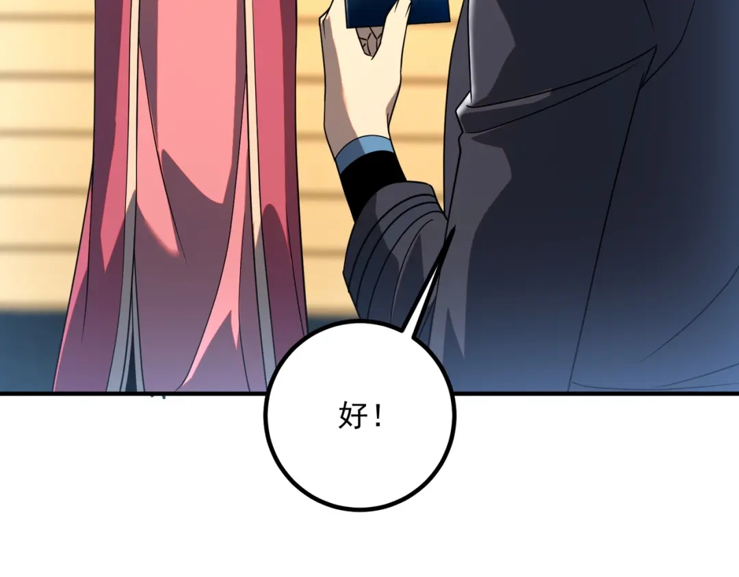 全球异能：开局觉醒紫霄神雷 - 第40话 灭顶之灾 - 第7张图