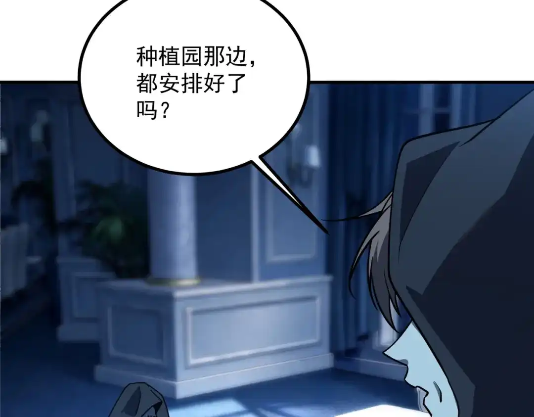 全球异能：开局觉醒紫霄神雷 - 第40话 灭顶之灾 - 第33张图