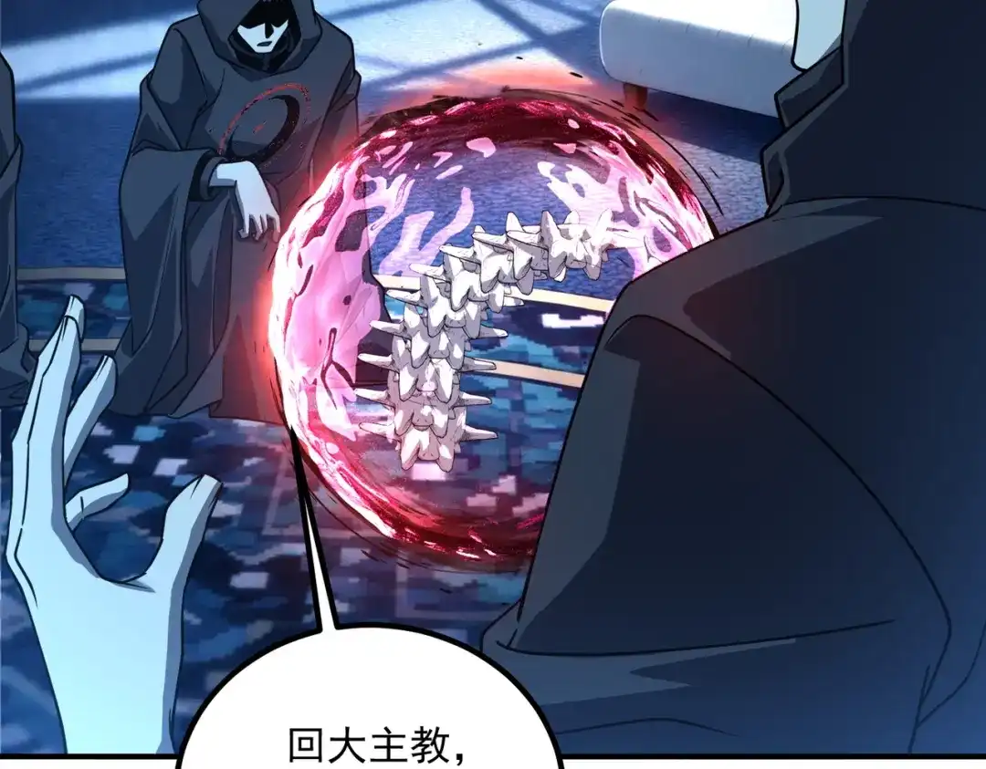 全球异能：开局觉醒紫霄神雷 - 第40话 灭顶之灾 - 第34张图