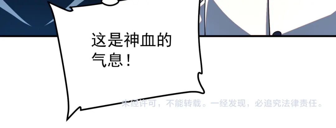 全球异能：开局觉醒紫霄神雷 - 第40话 灭顶之灾 - 第210张图